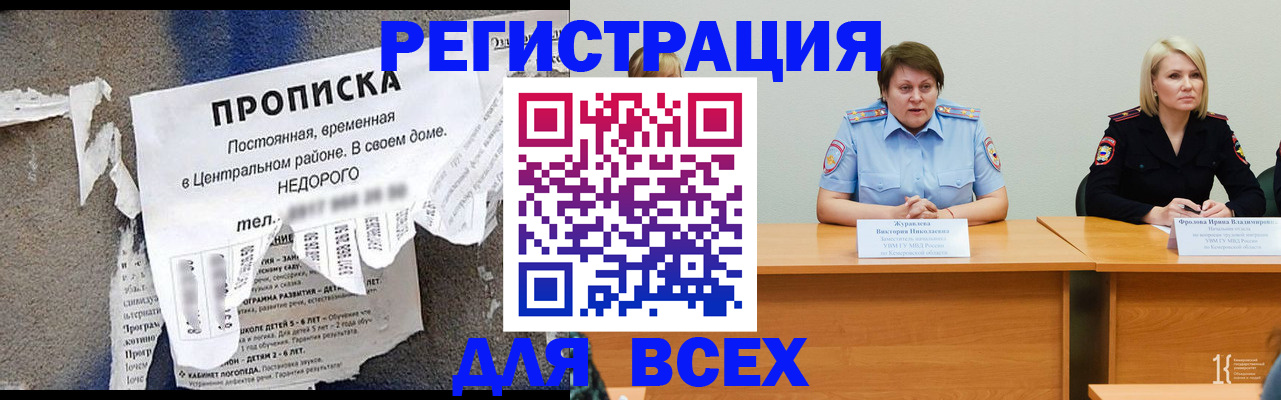 пропишу в квартире в Миньяре